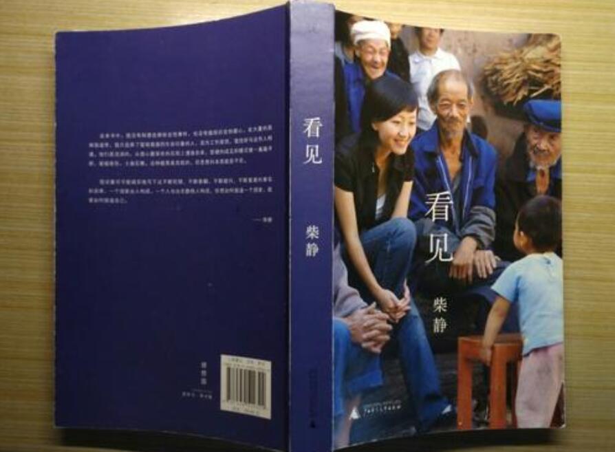 读《看见》有感800字