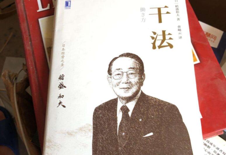 《干法》读后感800字