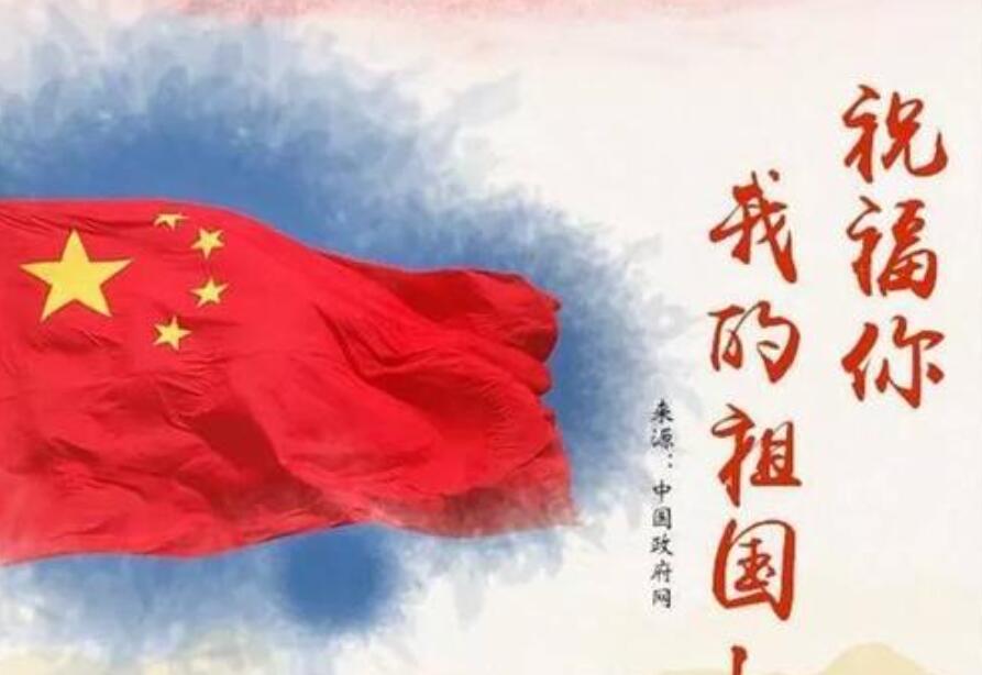 我爱我的祖国作文400字