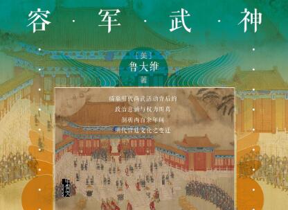 《神武军容耀天威》读后感800字