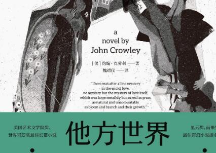 《他方世界》.jpg 《他方世界》.jpg