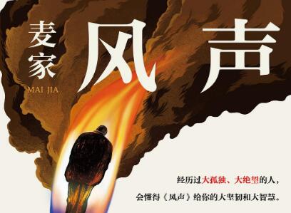 《风声》读后感1500字