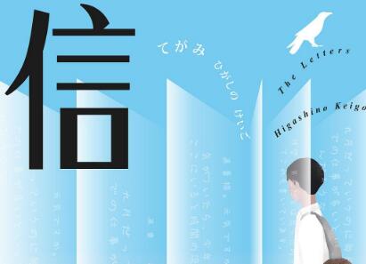 《信》读后感2000字