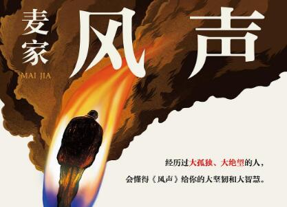 《风声》.jpg