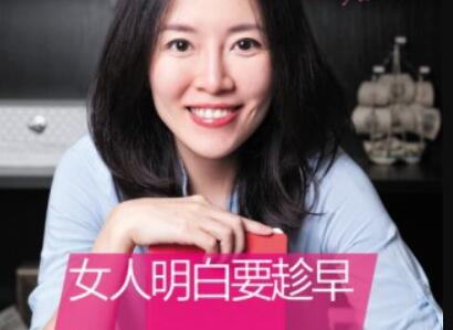 《女人明白要趁早》读后感800字