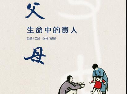 《父母》读后感1000字