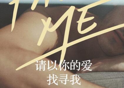 《请以你的爱找寻我》读后感800字