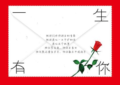 《一生有你》读后感1000字