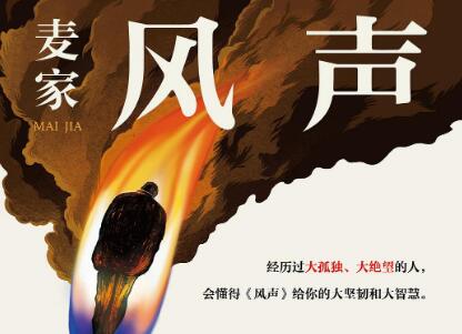 《风声》读后感2000字