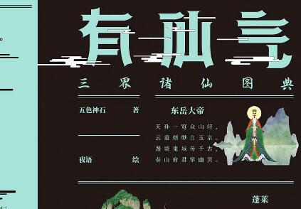 《有仙气》读后感800字