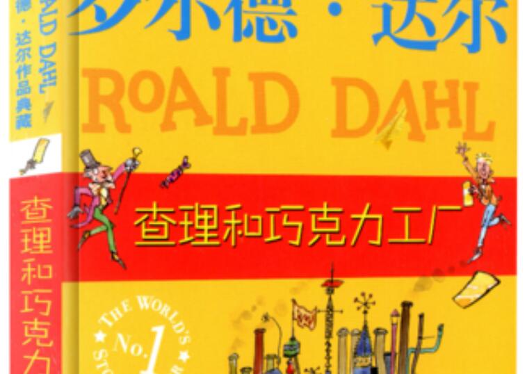 《查理和巧克力工厂》观后感600字