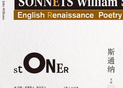 《斯通纳》读后感300字