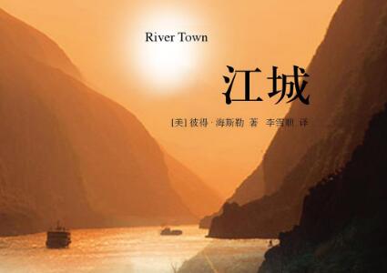 《江城》读后感800字