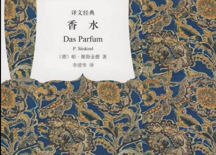 《香水》.jpg