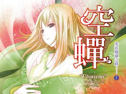 《空蝉》读后感600字