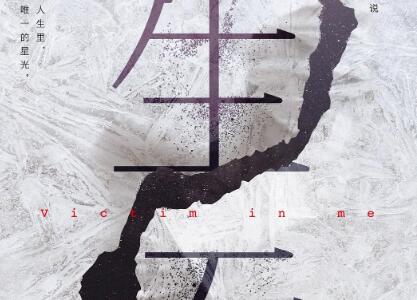 《生吞》读后感600字