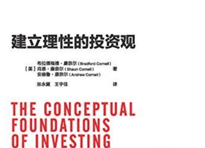 《投资的常识》.jpg