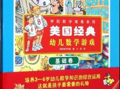 《学前数学准备系列》.jpg 《学前数学准备系列》.jpg