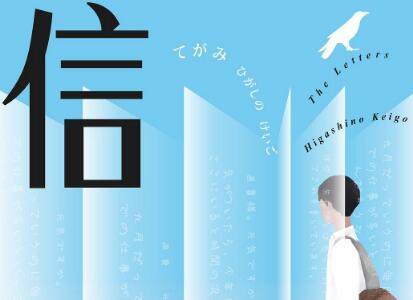 《信》读后感800字