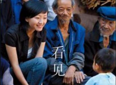 《看见》读后感1000字