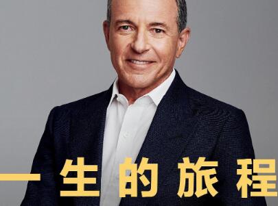 《一生的旅程》读后感400字