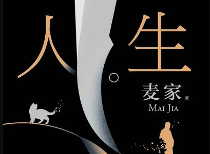 《人生海海》.jpg 《人生海海》.jpg