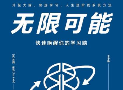 《无限可能》.jpg 《无限可能》.jpg