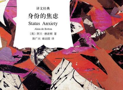 《身份的焦虑》读后感800字