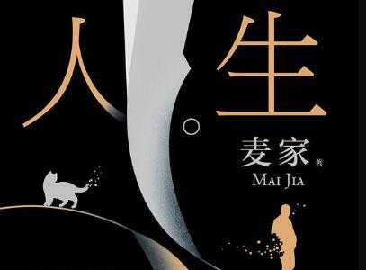 《人生海海》读后感1000字