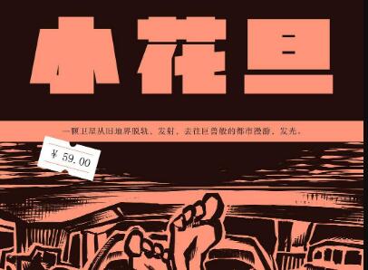 《小花旦》.jpg 《小花旦》.jpg