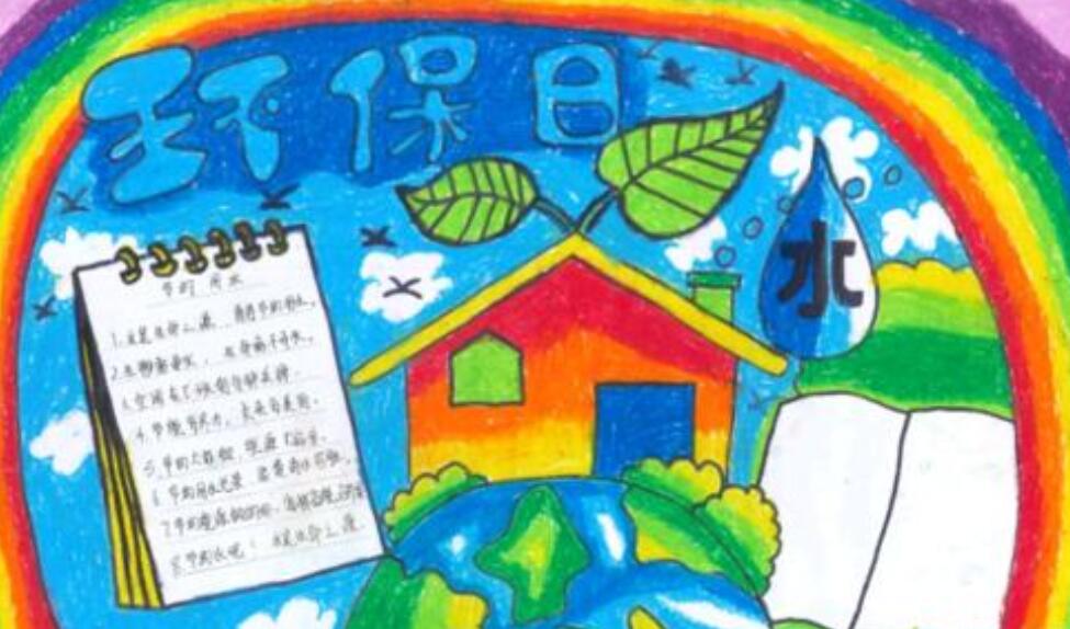 我为环保做的一件事.jpg 我为环保做的一件事.jpg