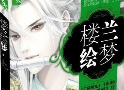 《楼兰绘梦》.jpg 《楼兰绘梦》.jpg