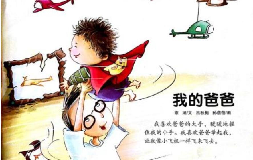 我的爸爸.jpg 我的爸爸.jpg