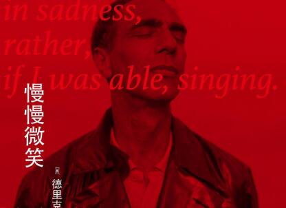 《慢慢微笑》读后感300字