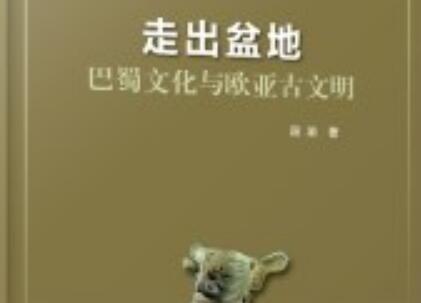 《走出盆地》读后感800字