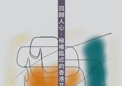 《回归人心》读后感1000字