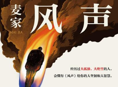 《风声》.jpg 《风声》.jpg