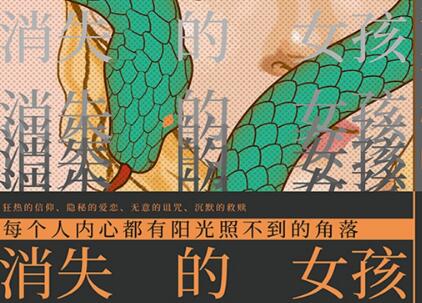 《消失的女孩》.jpg 《消失的女孩》.jpg