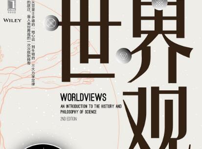 《世界观》.jpg 《世界观》.jpg