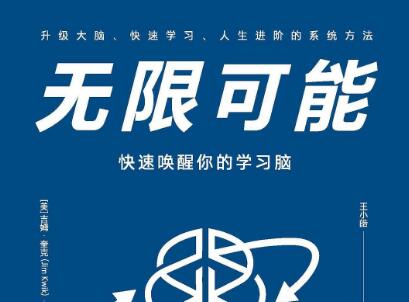 《无限可能》.jpg