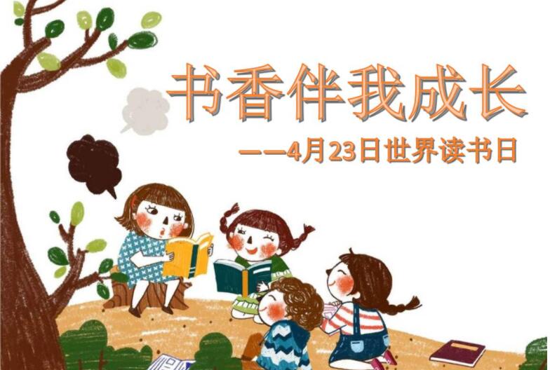 书香伴我成长.jpg