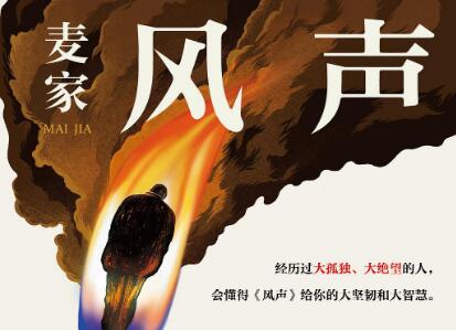 《风声》.jpg 《风声》.jpg