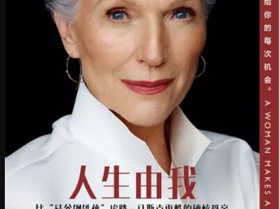 《人生由我》.jpg 《人生由我》.jpg