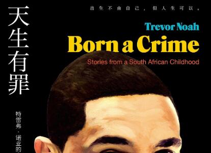 《天生有罪》.jpg 《天生有罪》.jpg
