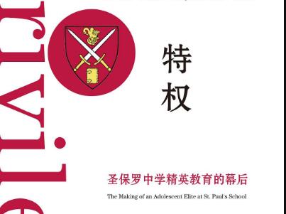 《特权》.jpg 《特权》.jpg