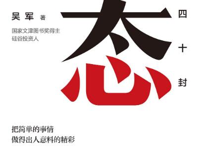 《态度》读后感1000字