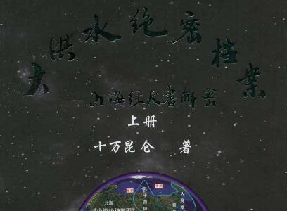 《大洪水绝密档案》读后感300字