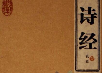 《诗经》读后感1000字