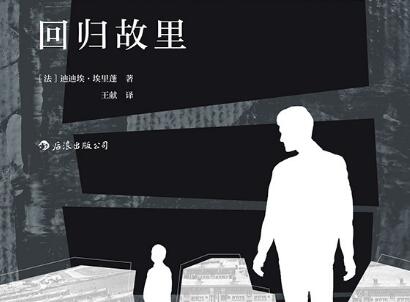 《回归故里》.jpg 《回归故里》.jpg