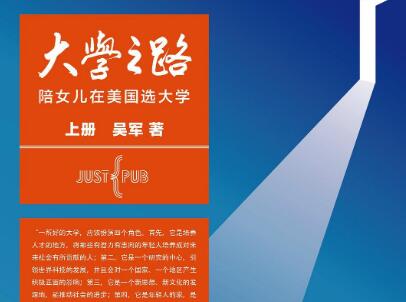 《大学之路》.jpg 《大学之路》.jpg